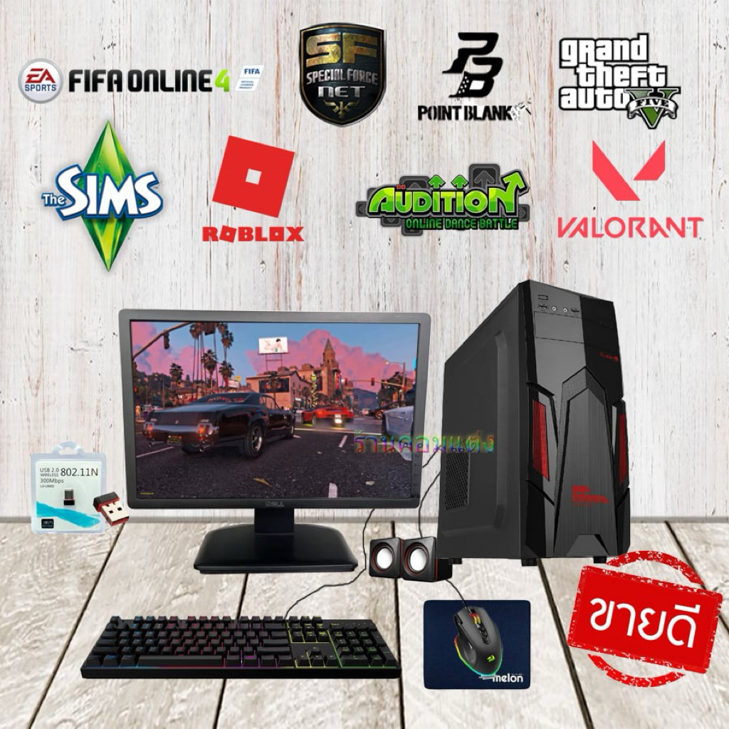 คอมประกอบ i5 คอมเกมส์คอมสตรีม ครบชุดพร้อมใช้ GTAV, FIFA ONLINE 4 เกมส์อื่นๆ ทำงานและเรียนออนไลน์ได้