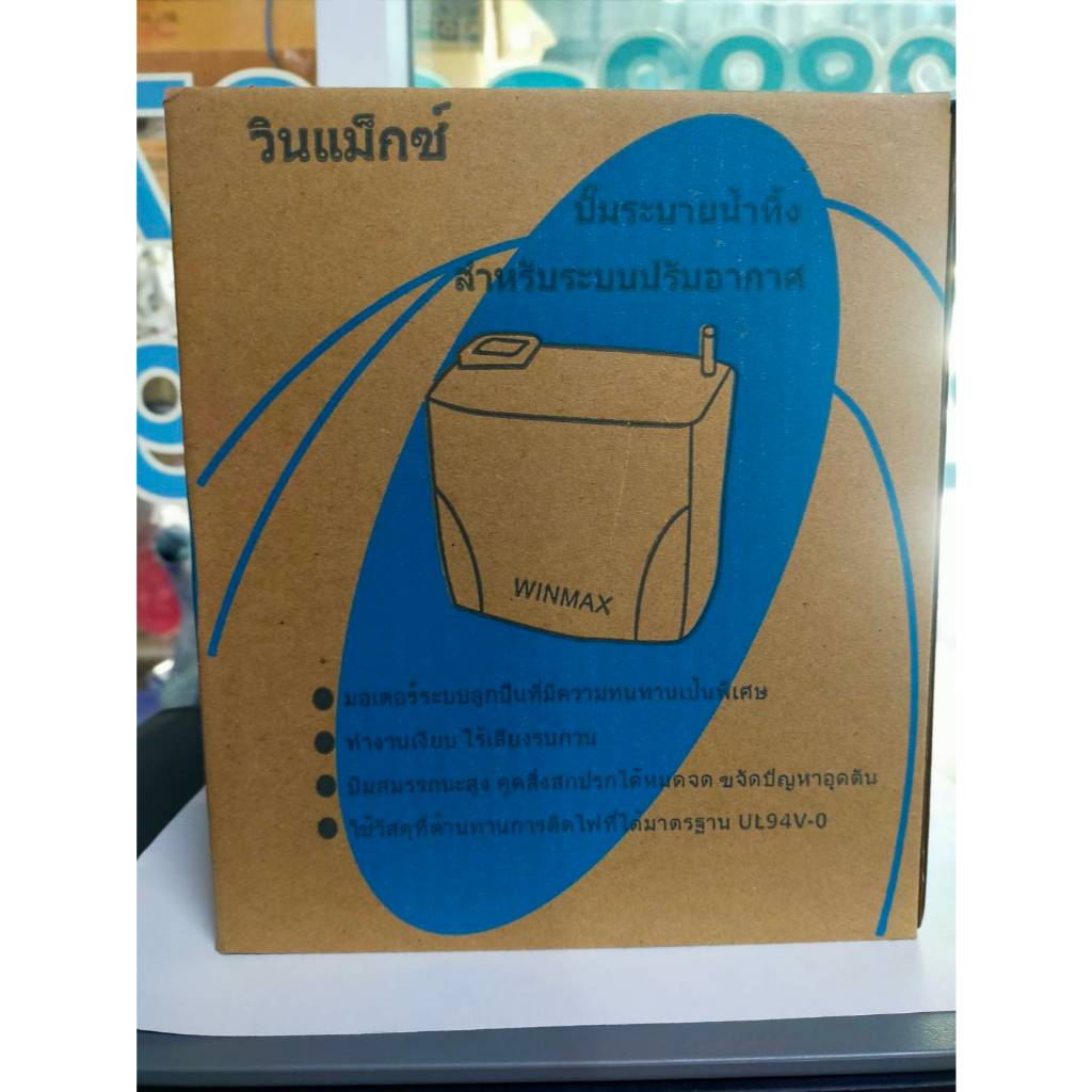 WINMAXรุ่นPF-30225Bปั๊มดูดน้ำทิ้ง(กาลักน้ำ)หรือเดรนปั๊ม(Drain Pump)