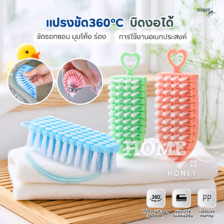 แปรงทำความสะอาด360° ยืดหยุ่นดัดงอได้ แปรงขัดอเนกประสงค์ แปรง…
