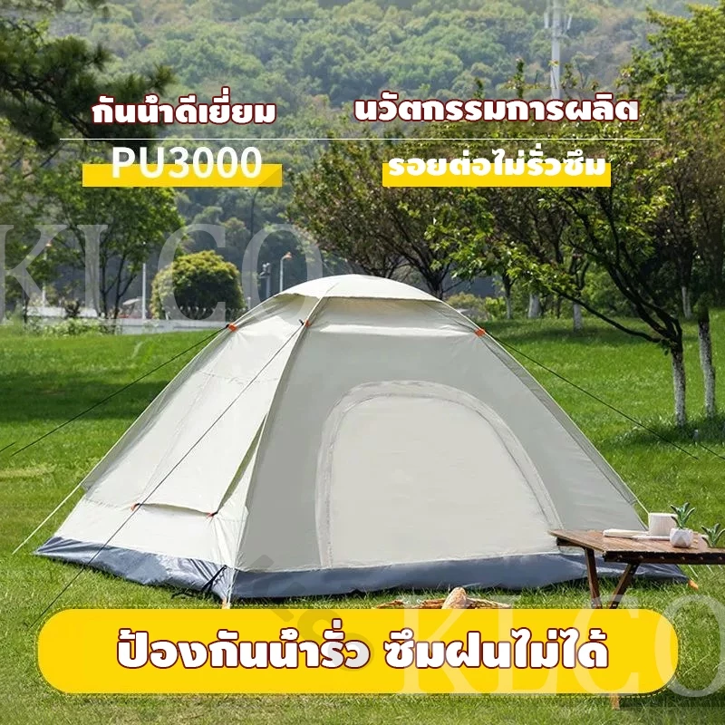 เต็นท์เดินป่า 2-3 คน กางเร็ว กันน้ำ กันแดด thumbnail 8
