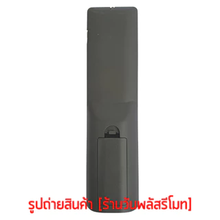 รีโมททีวี รุ่น AN-LT3222 / AN-LT3221 / AN-LT3219 / AN-LT3225 / AN-LT2414 / AN-LT2416 พร้อมส่ง