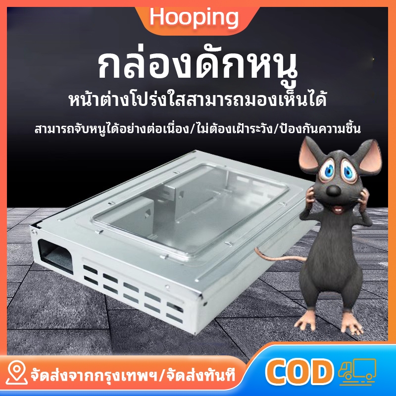 🐀จับหนูตัวใหญ่1000ตัวได้อย่างง่ายๆ🐀  กรงดักหนู  กันความชื้นและกันสนิม  ที่จับหนูอัตโนมัติ  ที่ดักหนู  กับดักจับหนู
