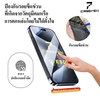 JC168 (037) CRSEVENฟิล์มกระจกกันรอยแบบใส เต็มจอ กาวเต็มแผ่น 9H สำหรับ SAMSUNG S26/A07/4G/5G/S25/S24