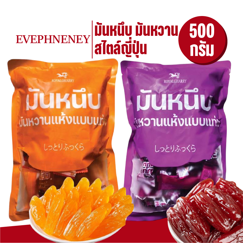 มันหนึบ มันแท้ สไตล์ญี่ปุ่น มันหวาน มันม่วง อร่อย แบ่งขาย