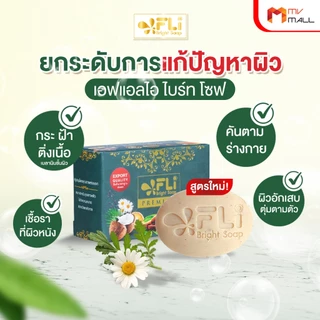 [พร้อมส่ง] สบู่ FLi Premium Bright soap สูตรใหม่ สบู่สมุนไพรไทย 16 ชนิด 100g.เซต 12 ก้อนพร้อมของแถม
