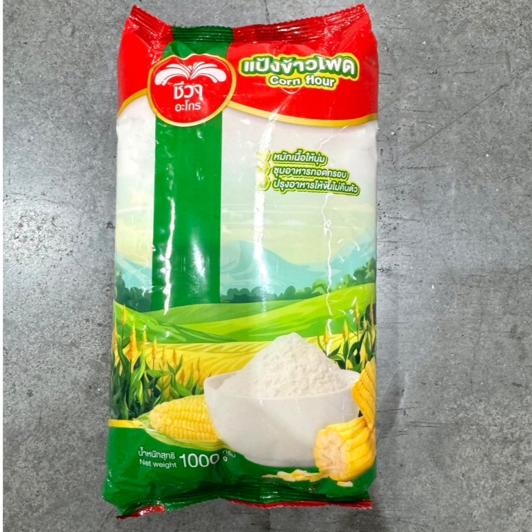 แป้งข้าวโพด ตราชีวา 1 Kg. (Corn Flour Chiva 1 Kg.)