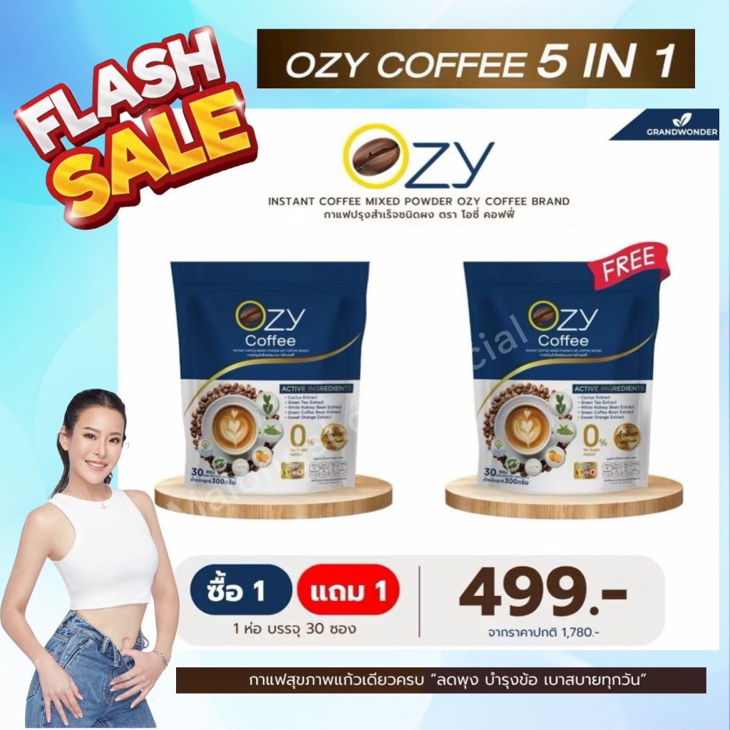 Ozy Coffee โอซี่ คอฟฟี่ by พี่หนิงปณิตา กาแฟปรุงสำเร็จชนิดผงเพื่อสุขภาพ