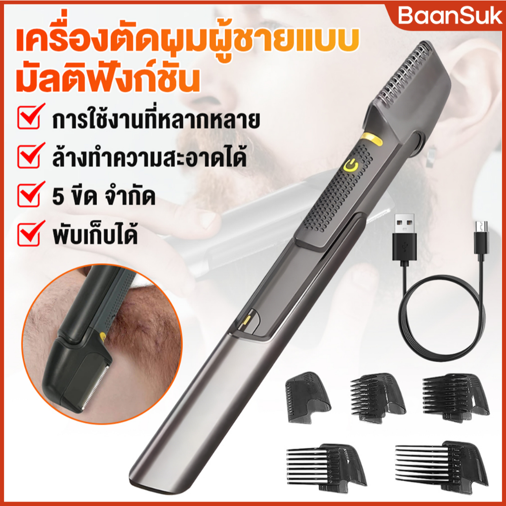 เครื่องกำจัดขน เครื่องโกนขนไฟฟ้า อุปกรณ์ดูแลความงามสำหรับผู้ชายและผู้หญิง เล็มขน โกนขน กำจัดขน ไม่บาดกันน้ำ