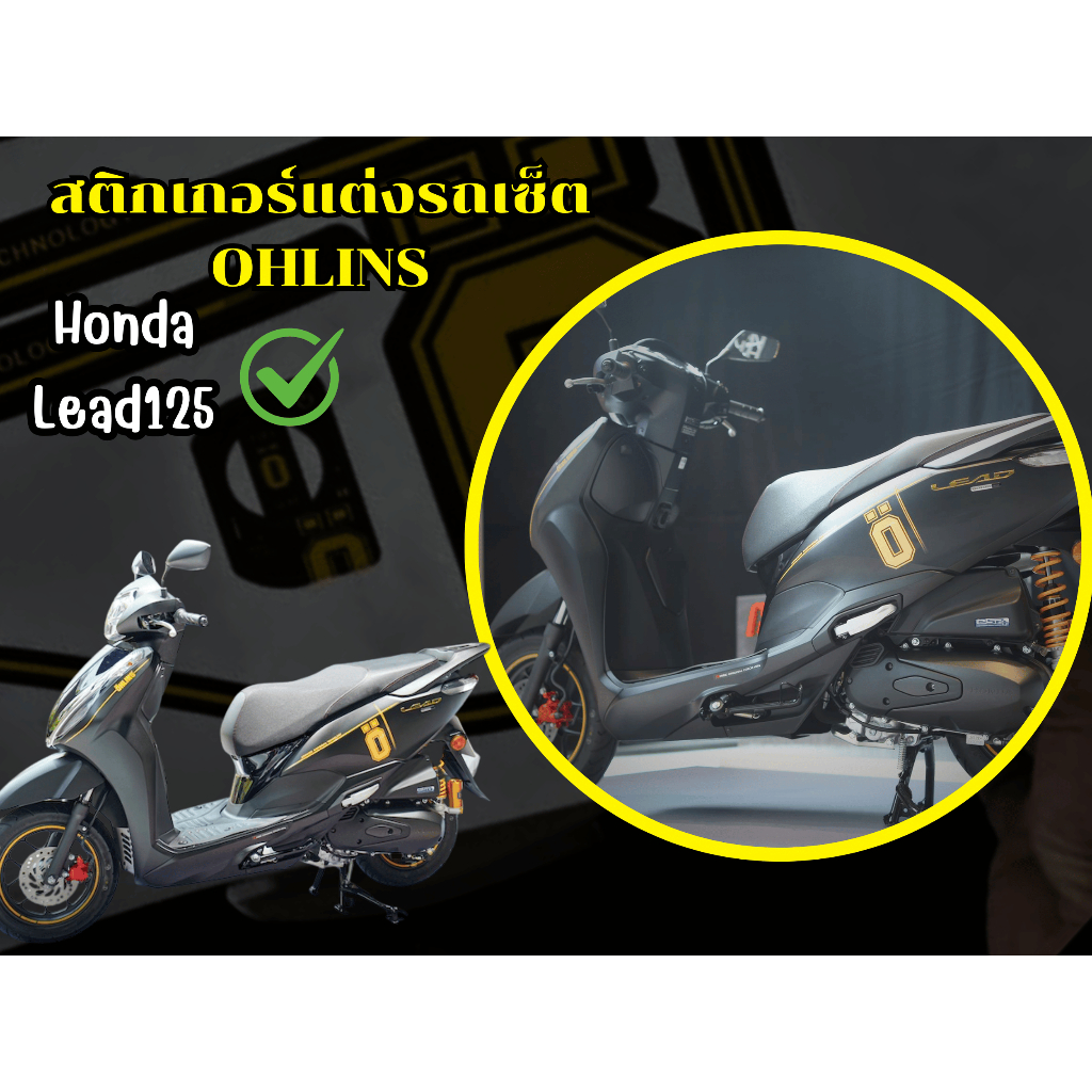 สติกเกอร์แต่งรถเซ็ตOHLINS  Honda Lead125