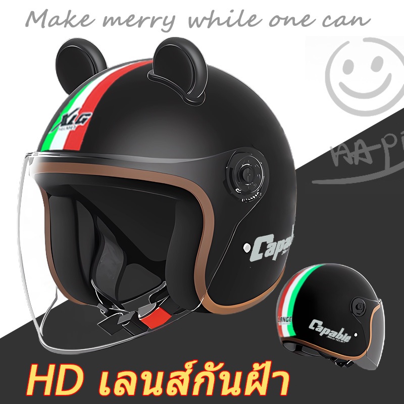 หมวกกันน็อคครึ่งใบ HD พร้อมการระบายอากาศ รุ่นอัพเกรด รับประกัน 3 ปี (จัดส่งในกรุงเทพ)