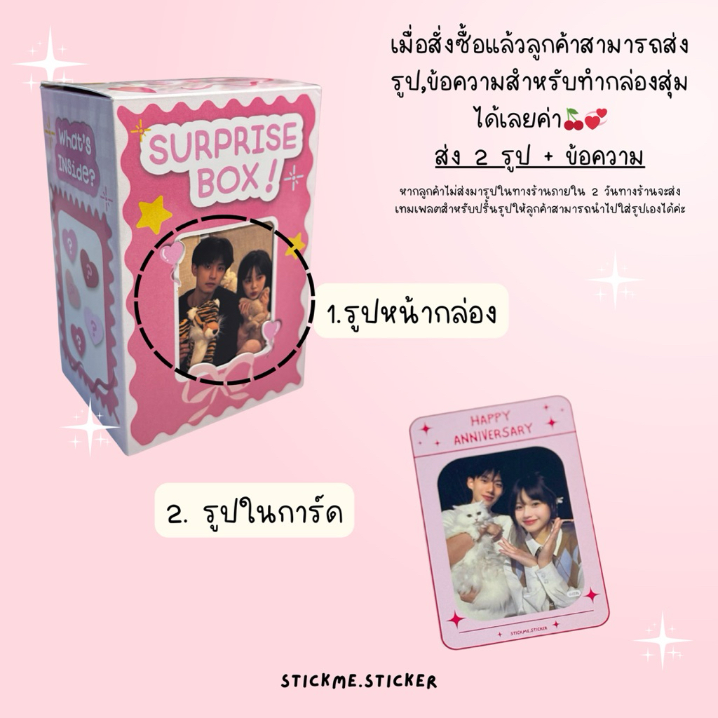 กล่องสุ่มแฟนไซส์ใหญ่ 1 กล่องพร้อมใช้งาน 💗 ของขวัญวันเกิด วันครบรอบ📌 มีส่งด่วน - รูปที่ 2