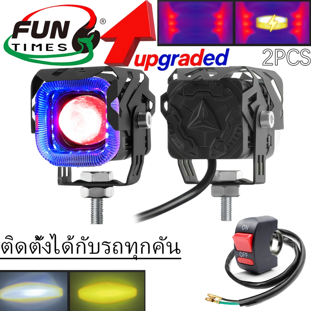 [การอัพเกรดใหม่]ไฟขับรถขนาดเล็ก 4 โหมด 1 คู่ (2 ชิ้น) LED ไฟสูงและไฟต่ำพร้อมไฟกระพริบแบบสากล สำหรับมอเตอร์ไซค์
