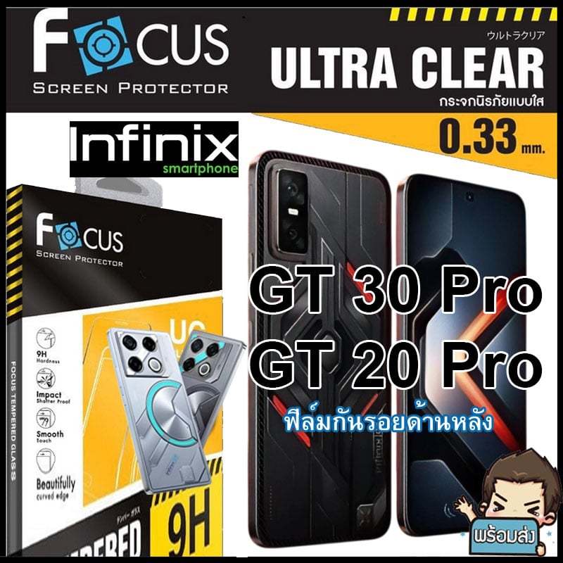 Focus ฟิล์มกระจกกันรอยแบบใส (ไม่เต็มจอ)  สำหรับ Infinix GT 20 Pro / Infinix GT 30 Pro