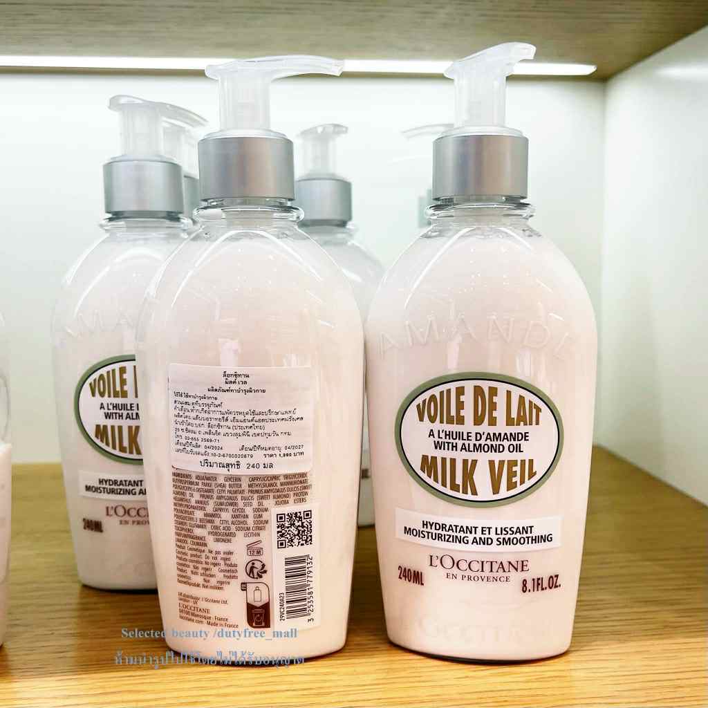 L'Occitane ALMOND MILK VEIL 240ml.