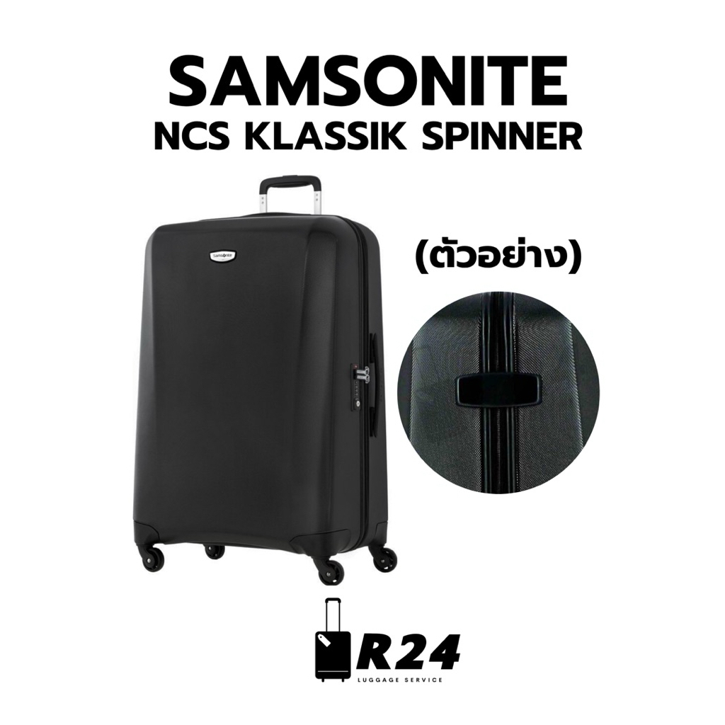 บานพับกระเป๋าเดินทาง SAMSONITE NCS KLASSIK SPINNER สีดำ [สินค้าพร้อมจัดส่ง!!]
