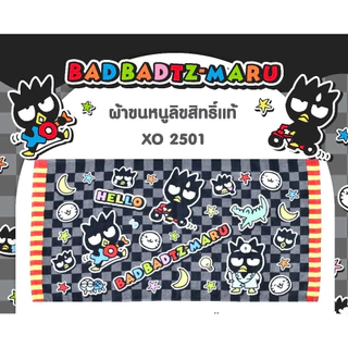 ❣️New3. ผ้าขนหนู(Sanrio/Disney) ขนาด 27"x54" ลิขสิทธิ์แท้100%
