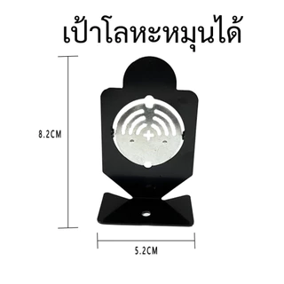 เป้าหมายปืนพกของเล่น มี2แบบ แบบเป้าหมุนได้ และเป้าชุดโลหะ พร้อมส่ง แบบโลหะ