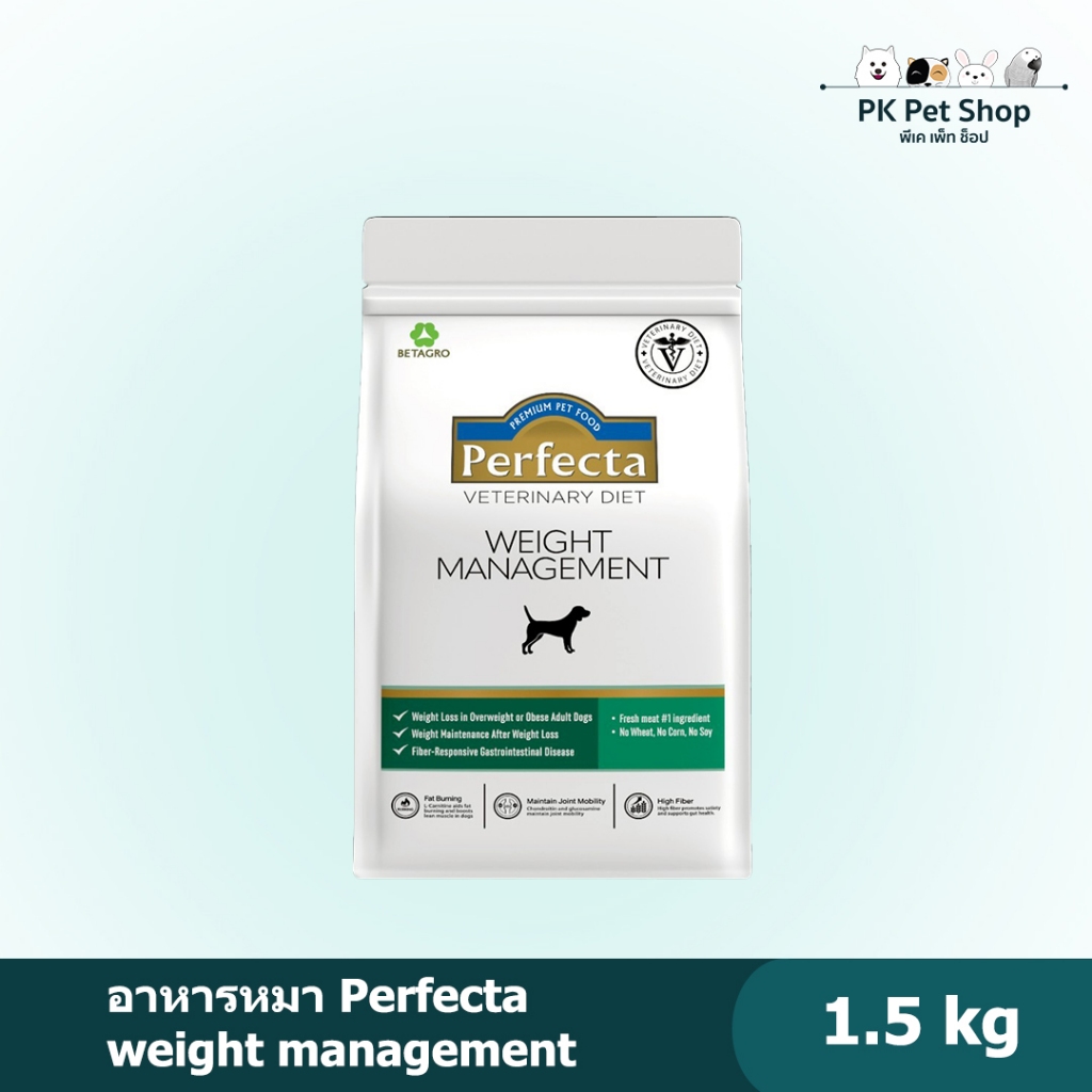 Perfecta Vet Weight Management 1.5 Kg อาหารสุนัขโตสูตรควบคุมน้ำหนัก