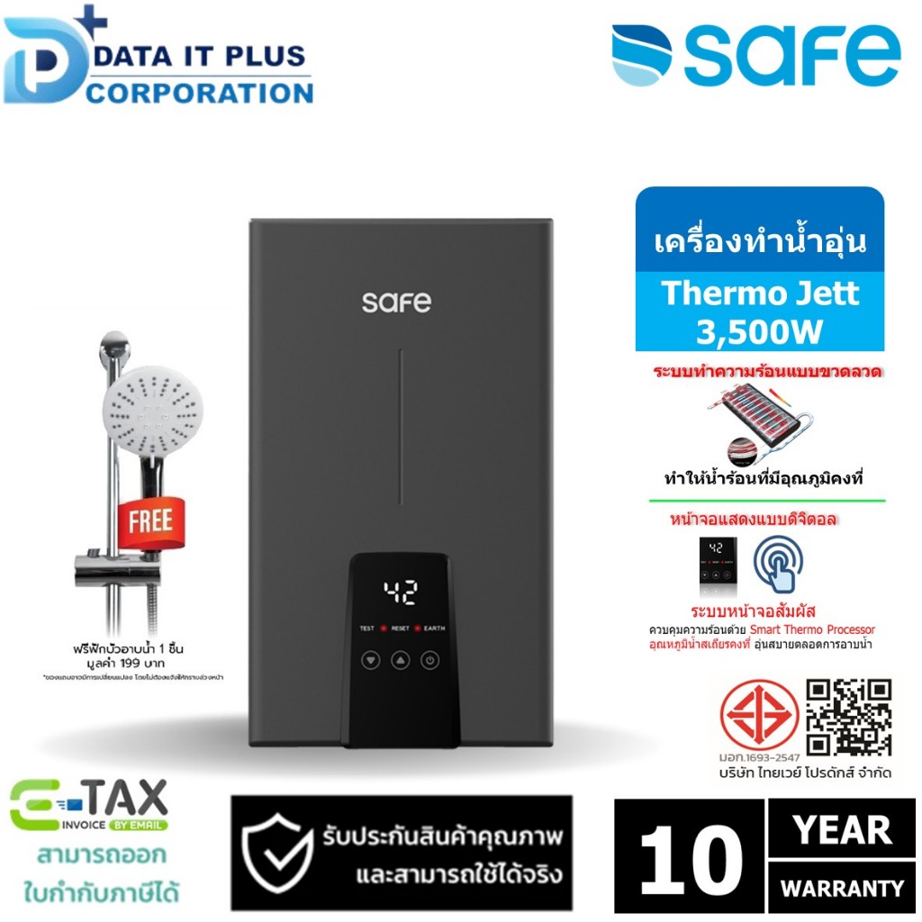SAFEเครื่องทำน้ำอุ่น รุ่น Thermo Jett 3,500W