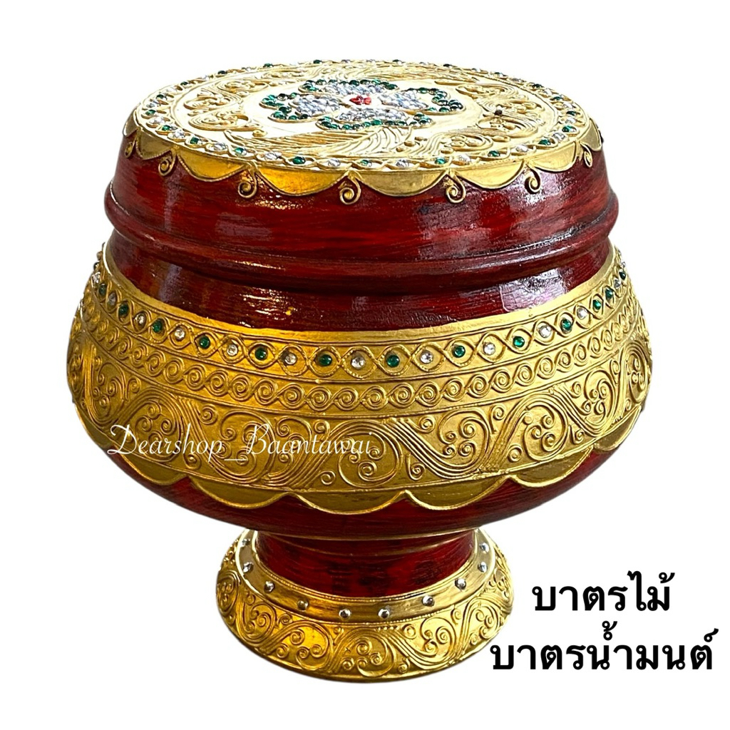 บาตรไม้ บาตรน้ำมนต์ สไตล์ล้านนา