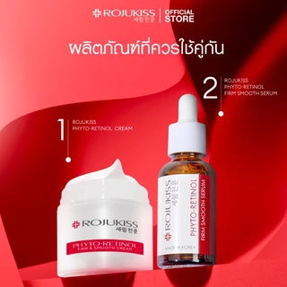 ROJUKISS Phyto-Retinol Firm & Smooth Cream 50ml โรจูคิส ไฟโต-เรตินอลครีม บำรุงผิวให้ยืดหยุ่น เรียบเนียน