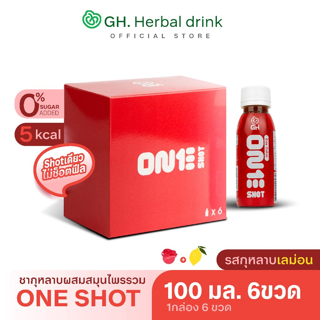 ดีท็อกซ์ชากุหลาบ Gh oneshot เซต6ขวด ชาสมุนไพร ขับถ่ายง่าย สบายท้อง ไม่ปวดบิด