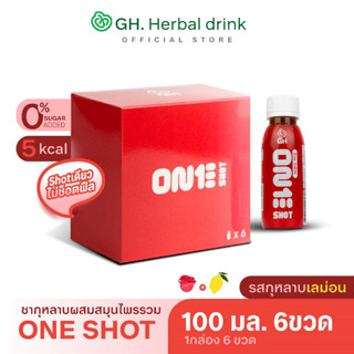 ดีท็อกซ์ชากุหลาบ Gh oneshot เซต6ขวด ชาสมุนไพร ขับถ่ายง่าย สบ…