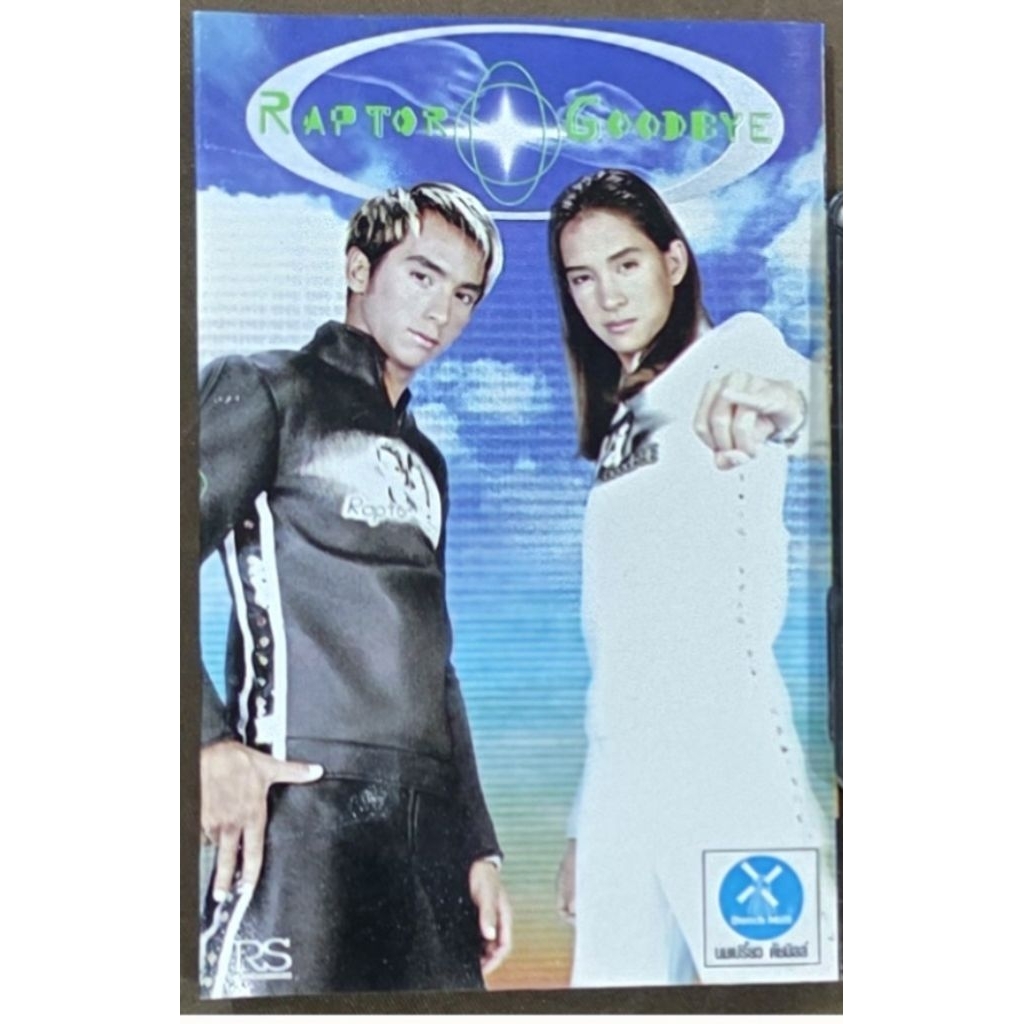 เทปคาสเซ็ท RAPTOR อัลบั้ม Goodbye ปกสวยสภาพดี