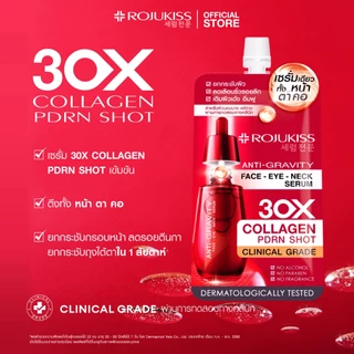 ROJUKISS ANTI-GRAVITY Face Eye Neck Serum 8ml โรจูคิส เซรั่มยกกระชับ บำรุงผิวหน้า ตา คอ
