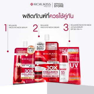 ROJUKISS ANTI-GRAVITY Face Eye Neck Serum 8ml โรจูคิส เซรั่มยกกระชับ บำรุงผิวหน้า ตา คอ