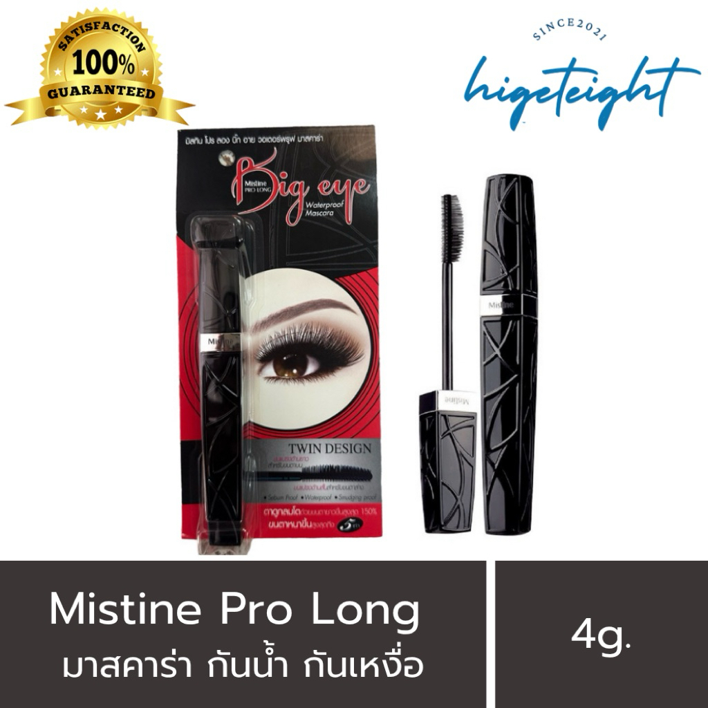 [แท้] มาสคาร่า มิสทิน โปร ลอง บิ๊ก อาย วอเตอร์พรูฟ กันน้ำ กันเหงื่อ Mistine Prolong Bigeye Waterproof Mascara