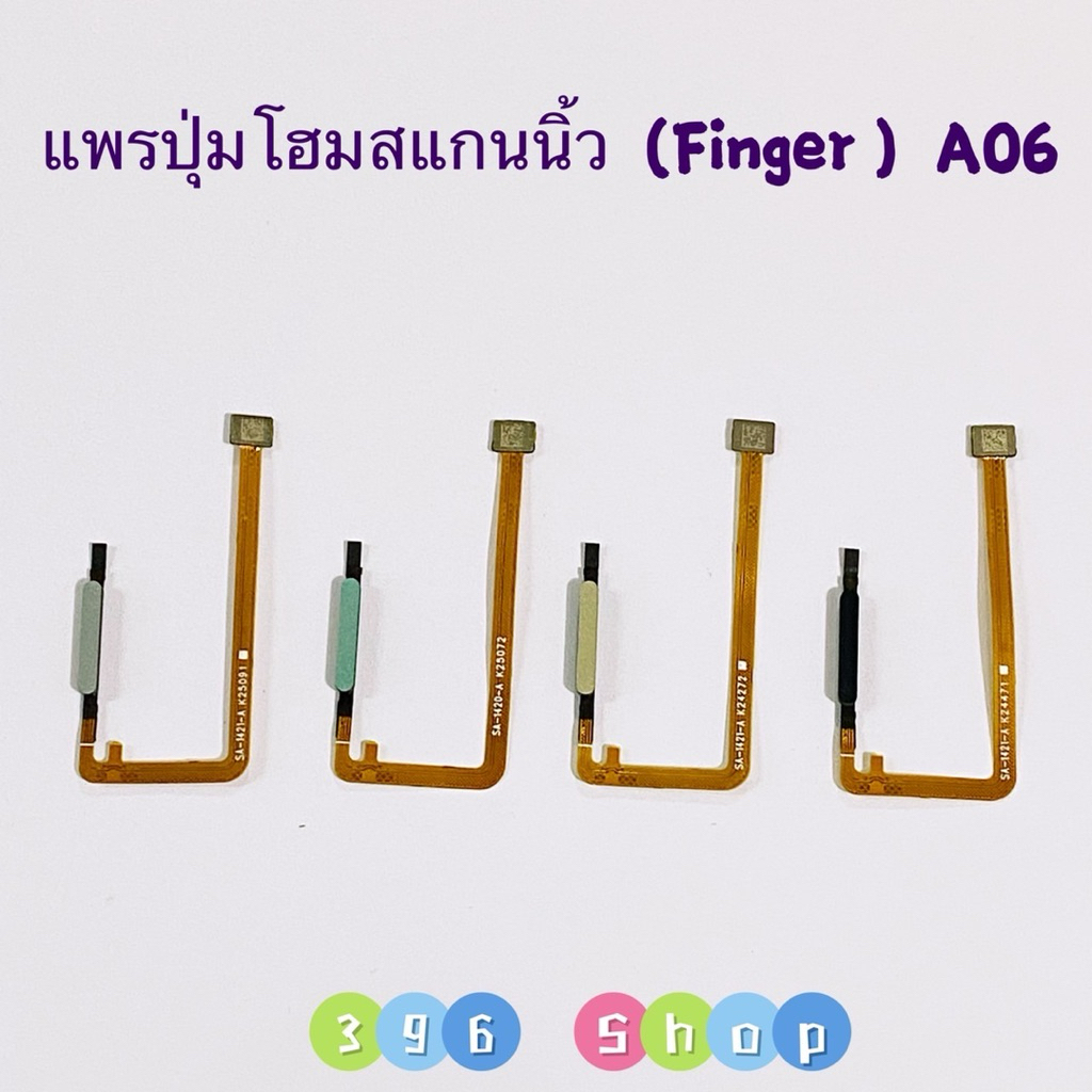 แพรปุ่มโฮมสแกนนิ้ว （Finger Sensor Flex ) Samsung A06