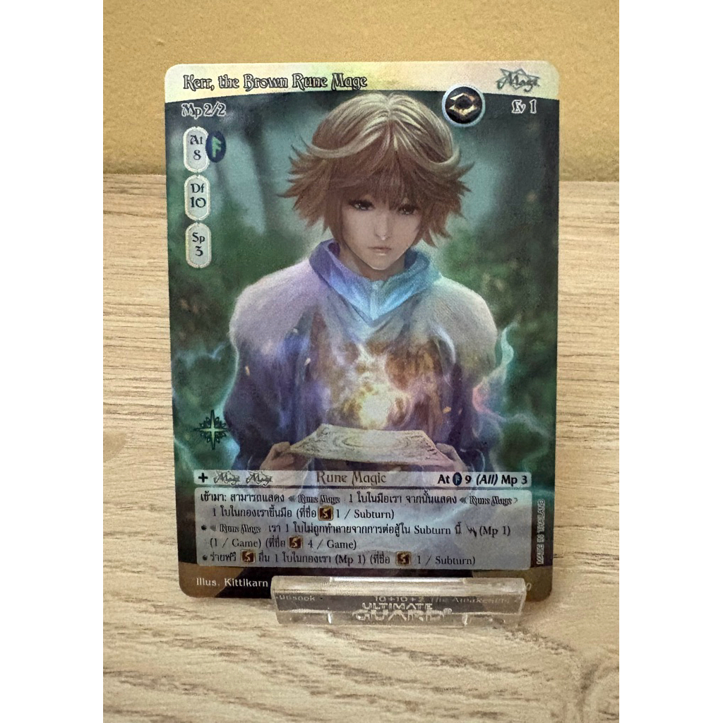 [Rainbow Foil] Kerr, the Brown Rune Mage