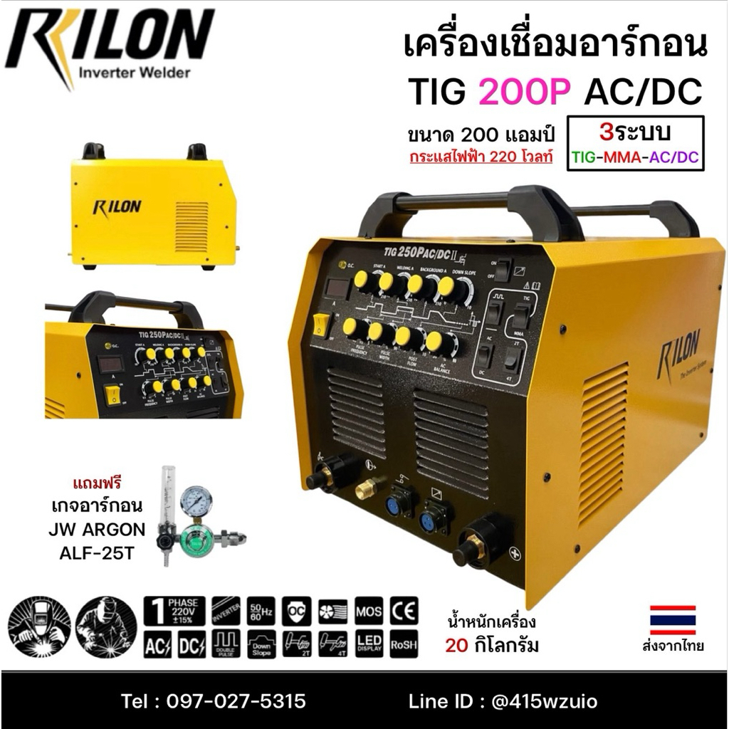 RILON TIG200P AC/DC เครื่ิองเชื่อม3ระบบ มีระบบ2T4T มี DOWN SLOPE เชื่อม เหล็ก สแตนเลส อลูมิเนียม ไทเ