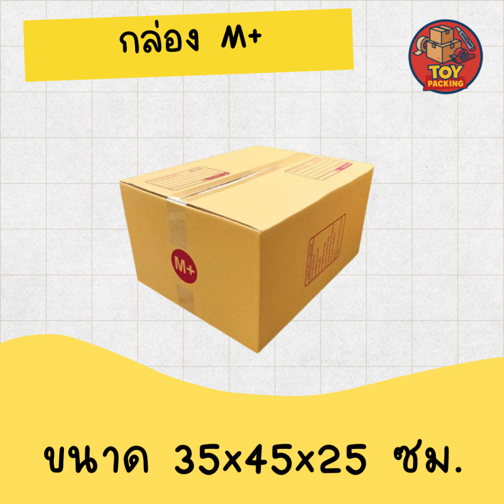 กล่องไปรษณีย์ เบอร์ M+ พิมพ์จ่าหน้า (20ใบ) กล่องพัสดุ กล่องปิดฝาชน กล่องไปรษณีย์ราคาถูกกกก!!