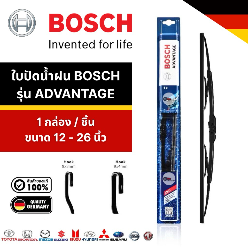 ใบปัดน้ำฝน BOSCH รุ่น ADVANTAGE ใบปัดเดี่ยวขนาด 12-26 นิ้ว ใบปัดแท้ 100% (พร้อมส่งภายใน 24 ชม.)