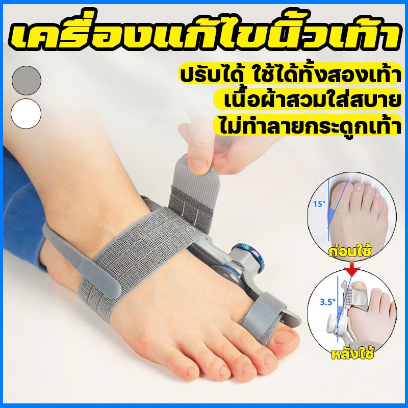 เครื่องแก้ไขนิ้วเท้า อุปกรณ์แยกนิ้วเท้าแบบสวมรองเท้ายูนิเซ็กซ์