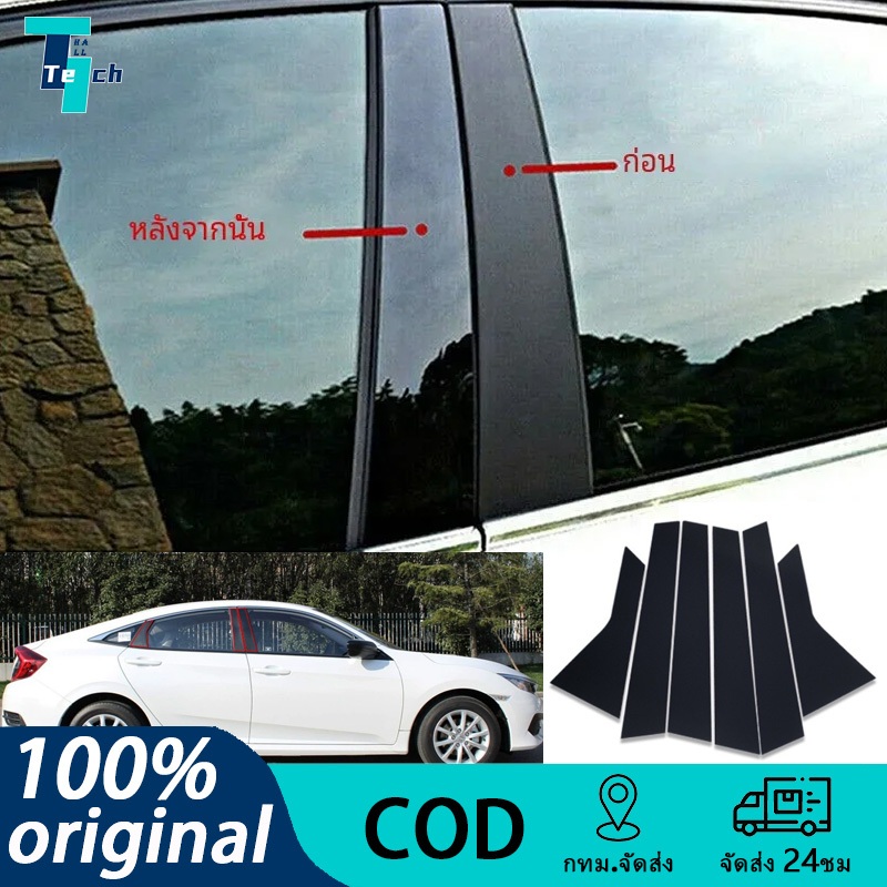 (พร้อมส่งจากไทย!!!) แผ่นติดเสาประตู Civic FD Civic FC ประตูเสากระจก Finishing สติกเกอร์