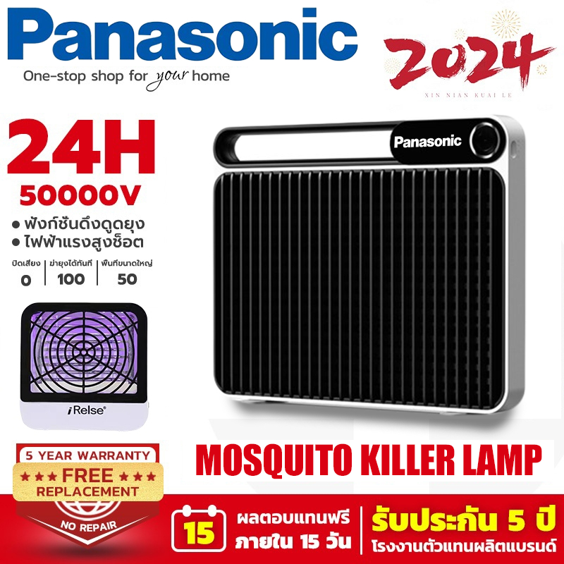 รับประกัน 5 ปี เครื่องช็อตยุง และแมลง เครื่องดักยุง ยุง ที่ดักยุง Pest Killer  เครื่องดักยุงแบบช๊อตไฟฟ 220V