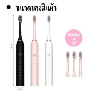 PAE-2411 แปรงสีฟันไฟฟ้า หัวแปรง4หัว แปรงสีฟัน แปรงสีฟันไฟฟ้าอัลตราโซนิก แปรงสีฟันไฟฟ้าสําหรับผู้ใหญ่ แบบชาร์จUSB