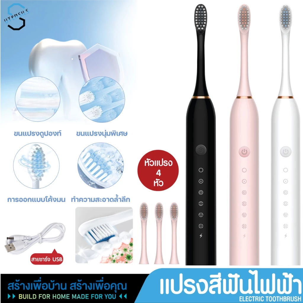 PAE-2411 แปรงสีฟันไฟฟ้า หัวแปรง4หัว แปรงสีฟัน แปรงสีฟันไฟฟ้าอัลตราโซนิก แปรงสีฟันไฟฟ้าสําหรับผู้ใหญ่ แบบชาร์จUSB