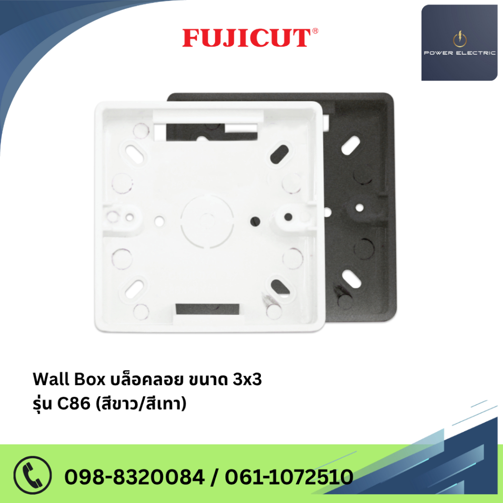 บล็อกลอย  3x3 ใช้กับรุ่น C86 (สีขาว/สีเทา) แบรนด์ Fujicut (รับประกัน 10 ปี)