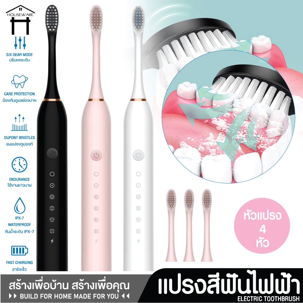 PAE-2411 แปรงสีฟันไฟฟ้า หัวแปรง4หัว แปรงสีฟัน แปรงสีฟันไฟฟ้าอัลตราโซนิก แปรงสีฟันไฟฟ้าสําหรับผู้ใหญ่ แบบชาร์จUSB