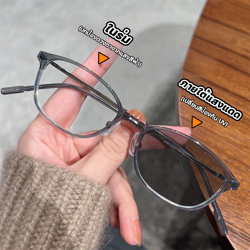 แว่นตาสายตาสั้น แว่นสายตายาว เลนส์ออโต้ UV400 เปลี่ยนสีโดยอัตโนมัติ แว่นตากรองแสง ภายใต้ดวงอาทิตย์ สไตล์วงรีย้อนยุค