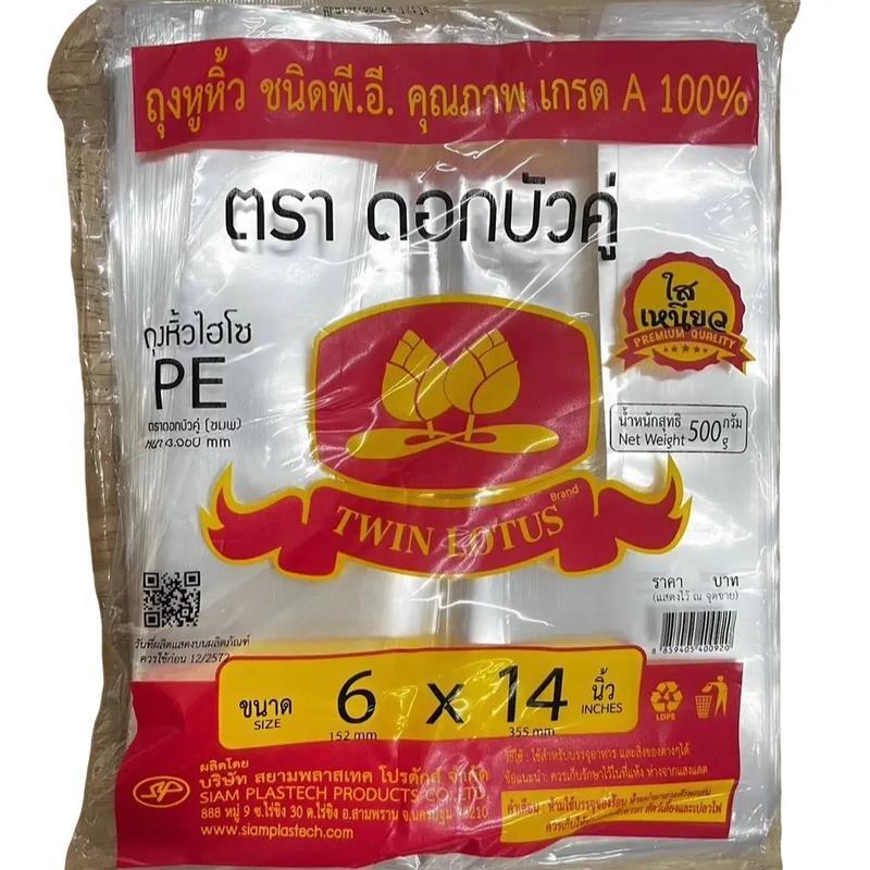 PE-Lotus ถุงหิ้วไฮโซ ดอกบัวคู่ ชมพู ทุกขนาด (500กรัม ยกมัด 10 แพ็ค)