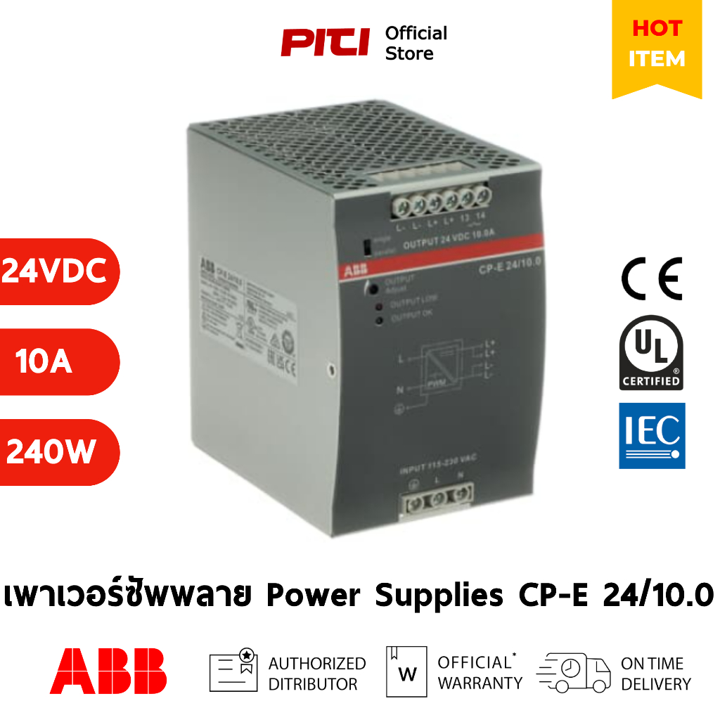 ABB เพาเวอร์ซัพพลาย CP-E 24/10.0 24VDC 10A 240วัตต์ 1เฟส Power Supplies CP-E Range # 1SVR427035R0000