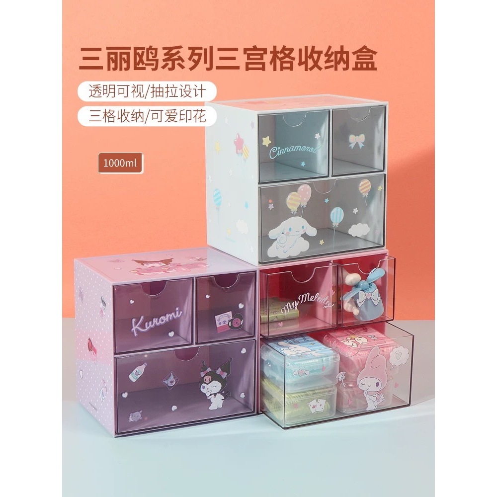 มีพร้อมส่ง กล่องลิ้นชักใส่ของอเนกประสงค์ น่ารักมาก ใส่ได้เยอะ