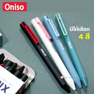 ปากกาลูกลื่น Oniso หมึกสีน้ำเงิน 0.5 มม.รุ่น STRIX (AH003) น้ำหมึก oni-ball เขียนลื่น ปากกาโอนิโซะ