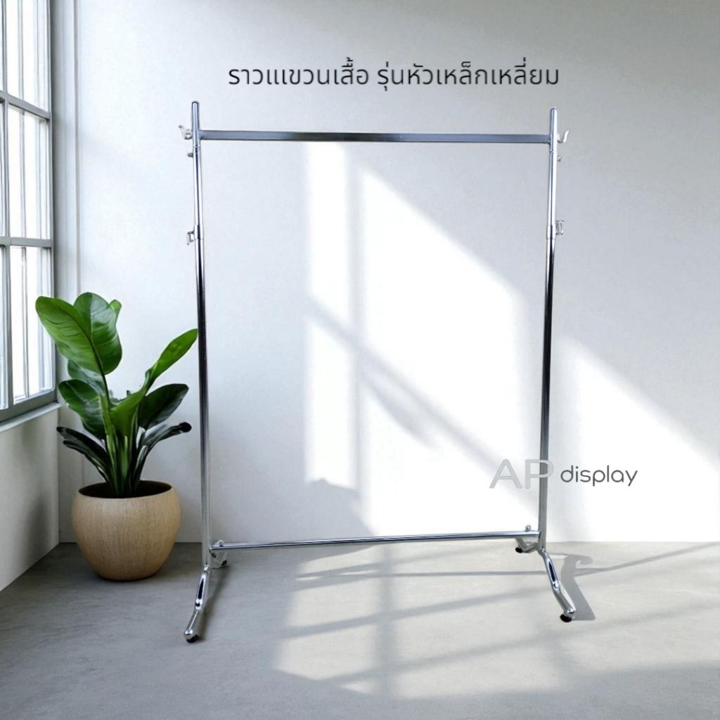 ราวโชว์เสื้อ ราวแขวนผ้า ราวเดี่ยวหัวเหล็กเหลี่ยม เหล็กชุบโครเมี่ยม ยาว 100 cm. ปรับสูงต่ำได้ งานไทย