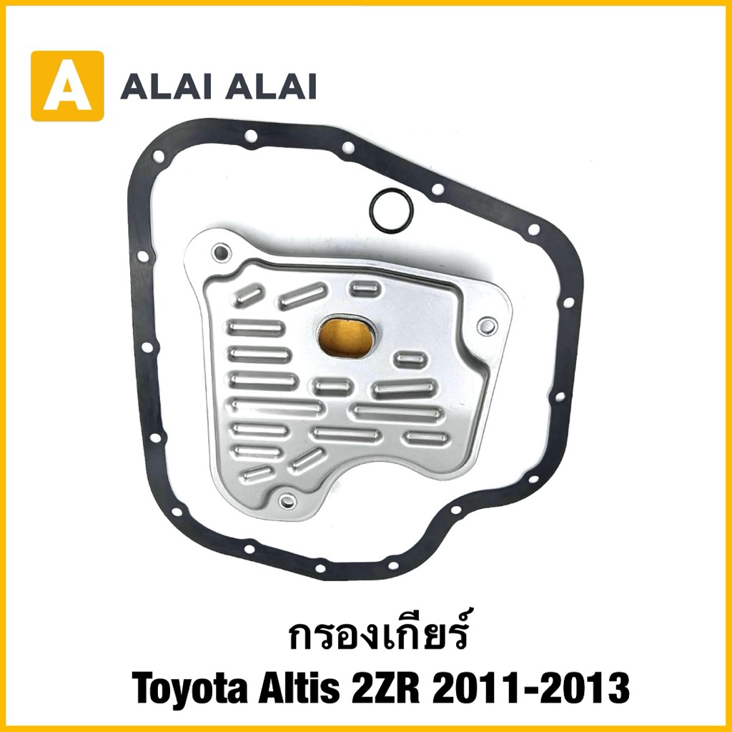 【L040】กรองเกียร์ Toyota Altis 2ZR 2011-2013